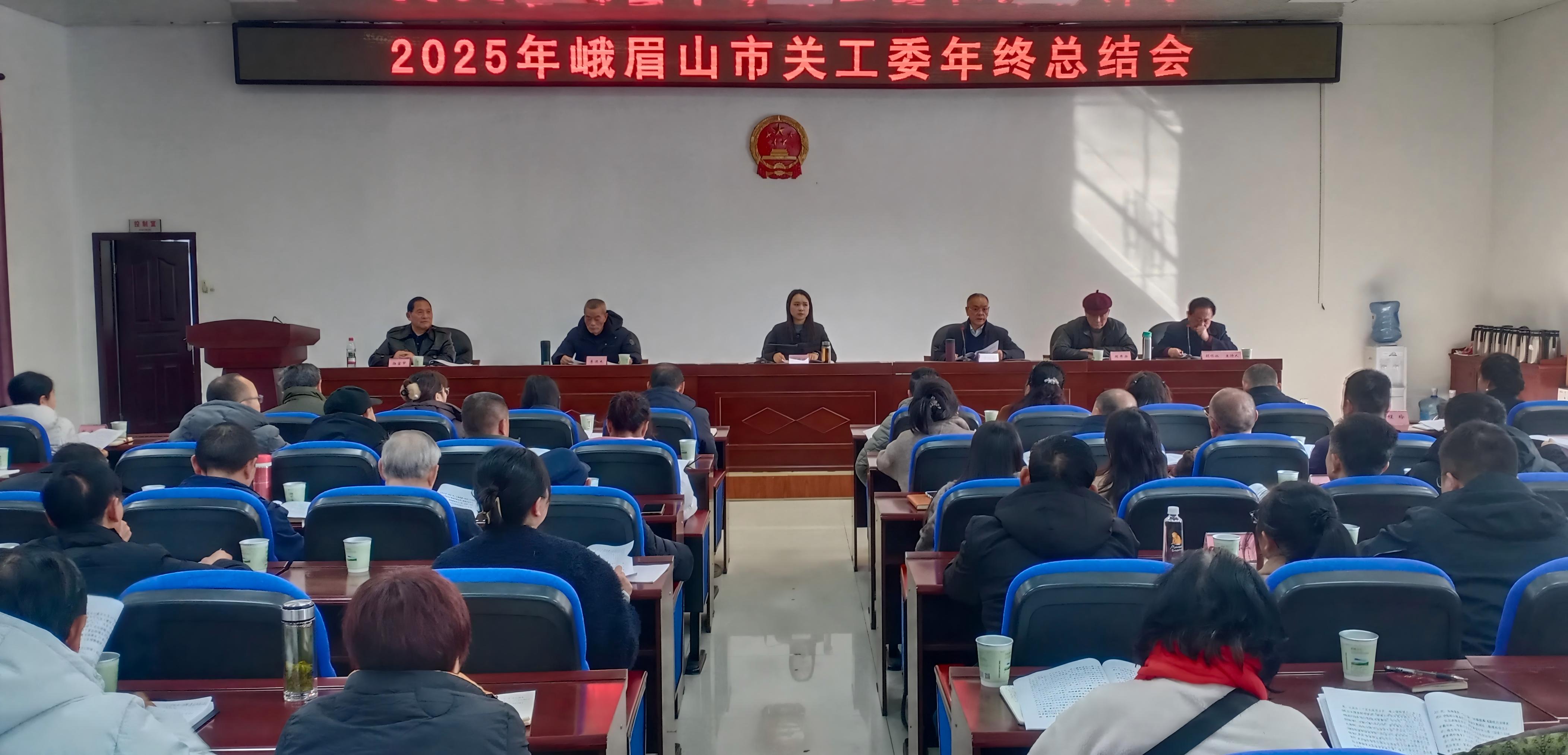 1768988696944807.jpg 峨眉山市彩运网召开2025年度总结暨培训会.jpg