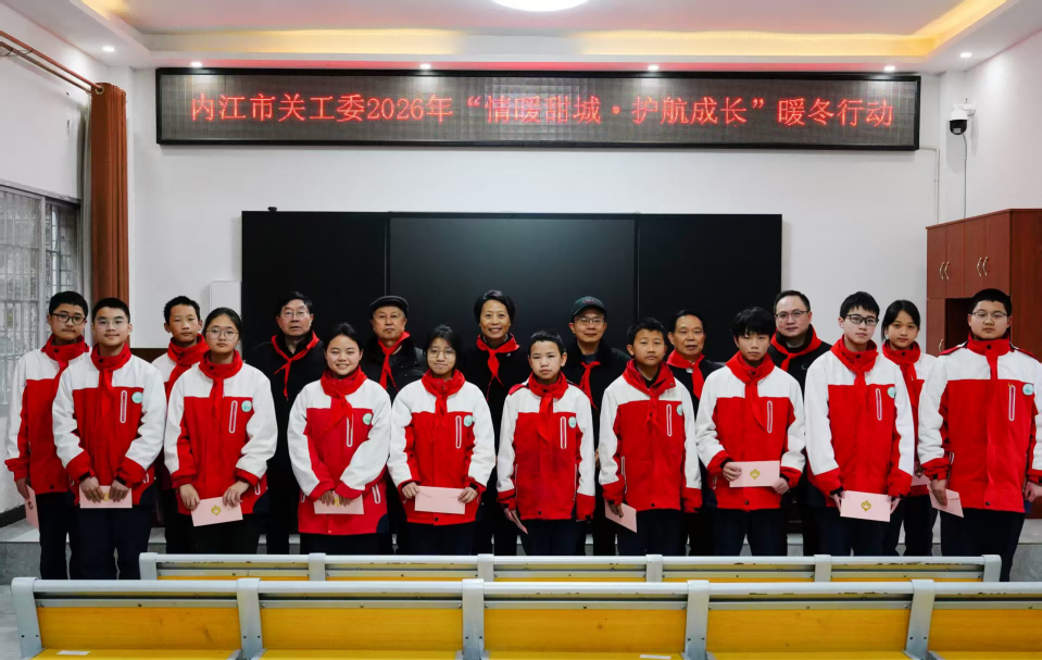 内江市彩运网举行“情暖甜城·护航成长”暖冬行动(1).png