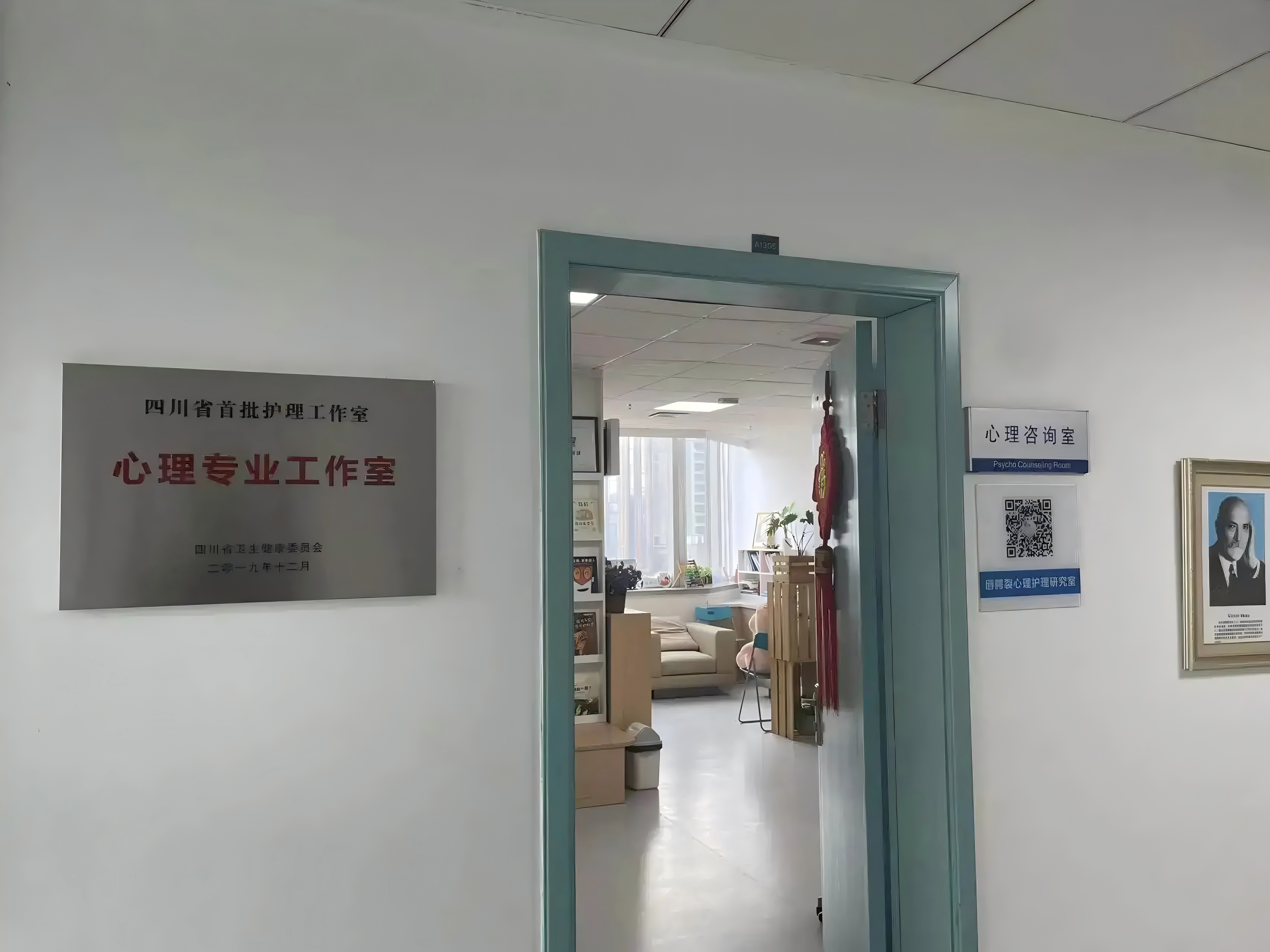 华西口腔医院心理咨询室(1).jpg
